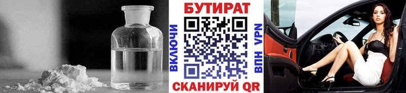 Купить закладки  Котельнич  Бутират оксибутират 