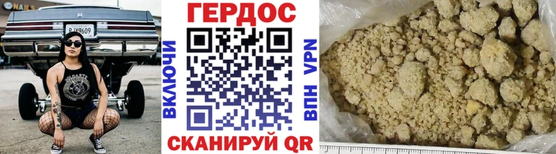 Героин VHQ Купить где Котельнич