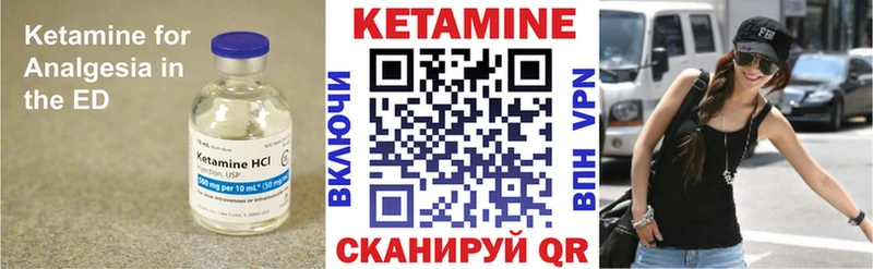 КЕТАМИН VHQ  Купить где  Котельнич 