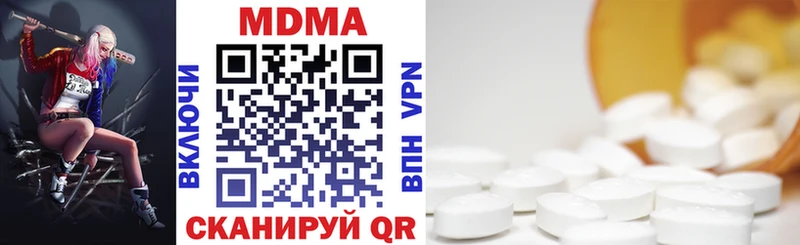 МДМА crystal  Купить где  Котельнич 
