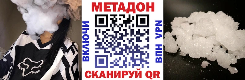 Метадон VHQ  Купить  Котельнич 